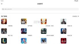 租号玩 v7.4.4.0 ios官方下载 截图