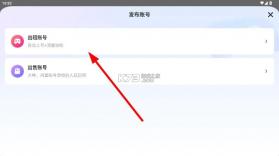 租号玩 v7.4.4.0 ios官方下载 截图