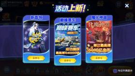 小玛丽捕鱼 v5.13.0 群龙争霸版 截图