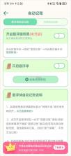 团团记账 v2.6.6 app官方版下载 截图