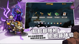 选技大乱斗 v1.14.1 手机版 截图