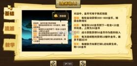 选技大乱斗 v1.14.1 手机版 截图