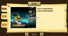 选技大乱斗 v1.14.1 手机版 截图