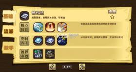 选技大乱斗 v1.14.1 手机版 截图