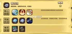 选技大乱斗 v1.14.1 手机版 截图