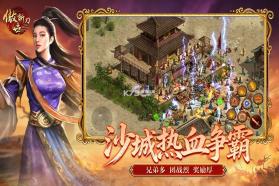 傲世斩刀 v1.0.2 传奇手游官方版 截图