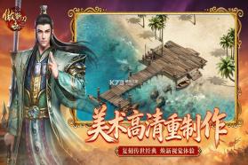 傲世斩刀 v1.0.2 传奇手游官方版 截图