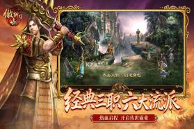 傲世斩刀 v1.0.2 传奇手游官方版 截图