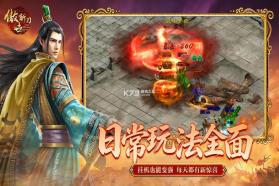 傲世斩刀 v1.0.2 传奇手游官方版 截图