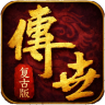 傲世斩刀 v1.0.2 传奇手游官方版