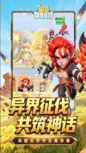 家园梦想派对 v12.5 游戏下载安装 截图