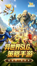 家园梦想派对 v12.5 游戏下载安装 截图
