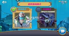 饥饿鲨世界 v8.1.6 999999钻无限金币哥斯拉 截图