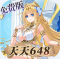 双生幻想蛇年新春版