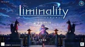 liminality v4.13.0 音游官方版 截图