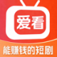 爱看短剧app免费下载安装v3.7.8