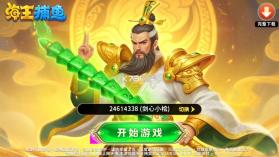 海王捕鱼 v1.41.0 无限钻石版 截图