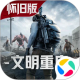 王牌战争文明重启腾讯版v21.9