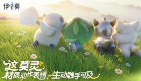 伊莫 v0.9.5 手机版下载 截图
