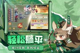 冲啊逗英雄 v1.0.2 手游官方版 截图