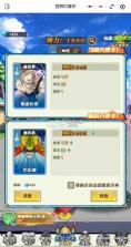 脆弱的星球 v2.0 龙珠手游 截图