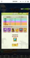 脆弱的星球 v2.0 龙珠手游 截图