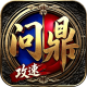剑雨九天问鼎攻速福利版v1.0.2