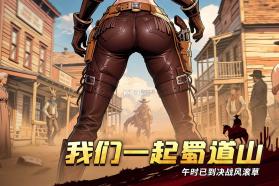 落日战火 v1.0.5 手游官方版 截图