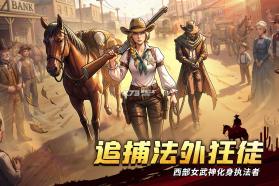 落日战火 v1.0.5 手游官方版 截图