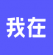我在ai软件下载免费v3.1.9