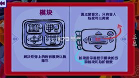瞎子聋子哑巴拆弹 v1.0 游戏下载 截图