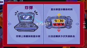 瞎子聋子哑巴拆弹 v1.0 游戏下载 截图