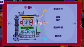 瞎子聋子哑巴拆弹 v1.0 游戏下载 截图