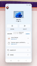 连接至Windows v1.26062.125.0-beta 软件下载 截图