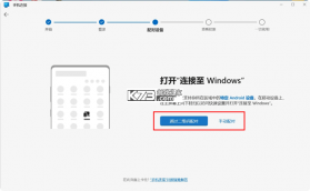 连接至Windows v1.26062.125.0-beta 软件下载 截图
