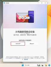 连接至Windows v1.26062.125.0-beta 软件下载 截图