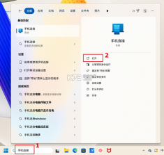 连接至Windows v1.26062.125.0-beta 软件下载 截图
