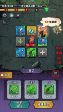 无尽尸潮 v1.4.0 折相思修改版 截图