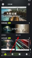 光影边框 v3.4.1 app官方正版下载 截图