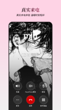 星朋友 v1.4.3 虚拟ai聊天软件 截图