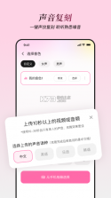 星朋友 v1.4.3 虚拟ai聊天软件 截图