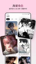星朋友 v1.4.3 虚拟ai聊天软件 截图
