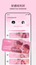 星朋友 v1.4.3 虚拟ai聊天软件 截图