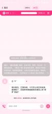 星朋友 v1.4.3 虚拟ai聊天软件 截图