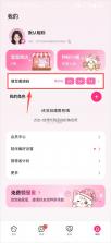 星朋友 v1.4.3 虚拟ai聊天软件 截图