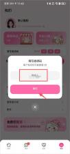 星朋友 v1.4.3 虚拟ai聊天软件 截图