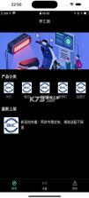 奔汇驰灯师 v1.3.1 app最新版本下载 截图