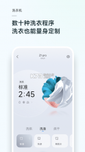 roborock v4.68.04 扫地机器人app下载 截图