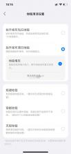 roborock v4.68.04 扫地机器人app下载 截图