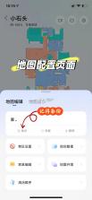 roborock v4.68.04 扫地机器人app下载 截图